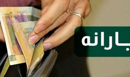 اخباراقتصادی ,خبرهای اقتصادی ,یارانهها اخباراقتصادی ,خبرهای اقتصادی,یارانهها