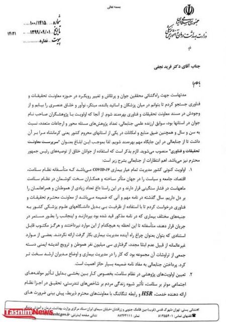 اخبار پزشکی ,خبرهای پزشکی ,وزیر بهداشت اخبار پزشکی ,خبرهای پزشکی,وزیر بهداشت