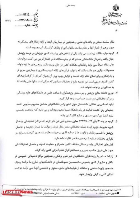 اخبار پزشکی ,خبرهای پزشکی ,وزیر بهداشت اخبار پزشکی ,خبرهای پزشکی,وزیر بهداشت