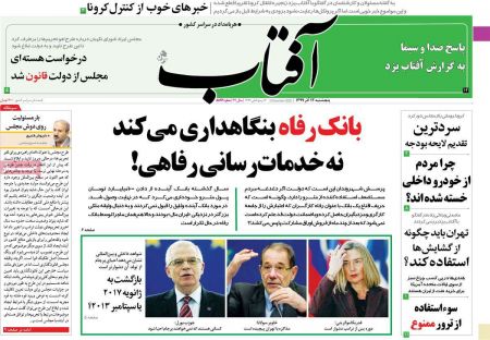 عناوین روزنامه ها, روزنامه های امروز عناوین روزنامه ها, روزنامه های امروز