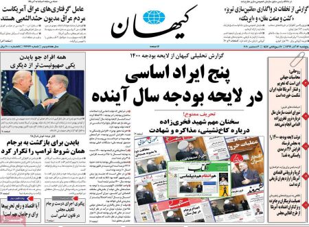 عناوین روزنامه ها, روزنامه های امروز عناوین روزنامه ها, روزنامه های امروز