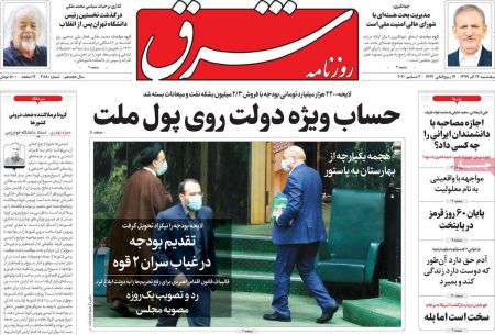 عناوین روزنامه ها, روزنامه های امروز عناوین روزنامه ها, روزنامه های امروز