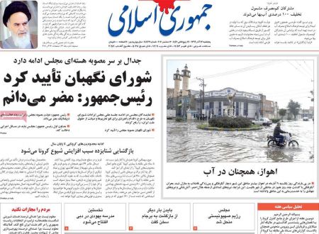 عناوین روزنامه ها, روزنامه های امروز عناوین روزنامه ها, روزنامه های امروز