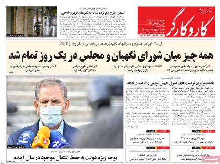 عناوین روزنامه ها, روزنامه های امروز عناوین روزنامه ها, روزنامه های امروز