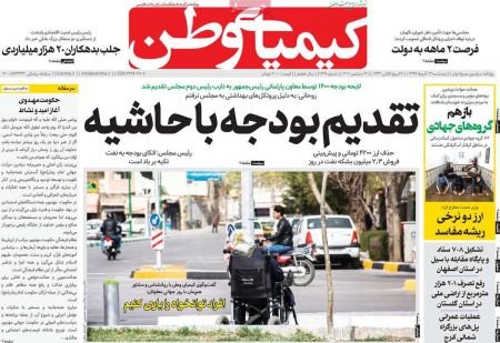 عناوین روزنامه ها, روزنامه های امروز عناوین روزنامه ها, روزنامه های امروز