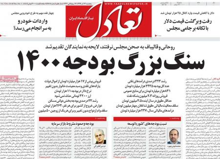 عناوین روزنامه ها, روزنامه های امروز عناوین روزنامه ها, روزنامه های امروز