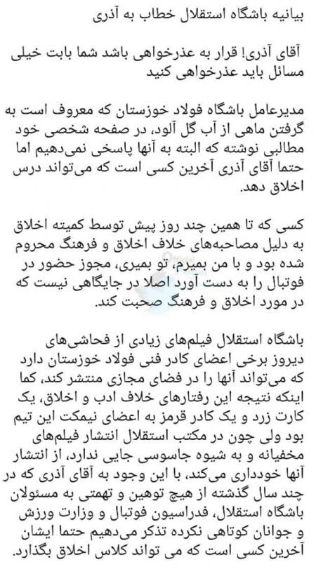 اخبارورزشی ,خبرهای ورزشی ,استقلال اخبار ورزشی ,خبرهای ورزشی ,استقلال