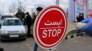 اخباراجتماعی ,خبرهای اجتماعی ,طرح هوشمند مدیریت کرونا اخبار اجتماعی ,خبرهای اجتماعی,طرح هوشمند مدیریت کرونا