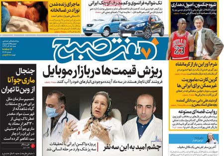 عناوین روزنامه ها, روزنامه های امروز عناوین روزنامه ها, روزنامه های امروز