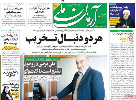 عناوین روزنامه ها, روزنامه های امروز عناوین روزنامه ها, روزنامه های امروز