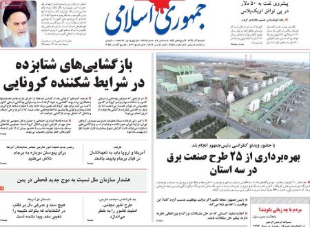 عناوین روزنامه ها, روزنامه های امروز عناوین روزنامه ها, روزنامه های امروز