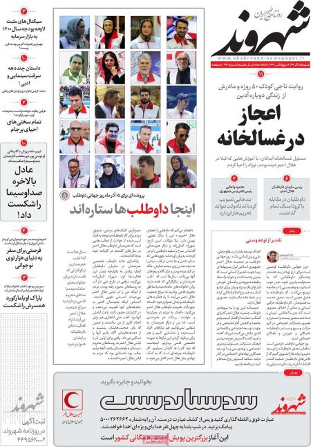عناوین روزنامه ها, روزنامه های امروز عناوین روزنامه ها, روزنامه های امروز