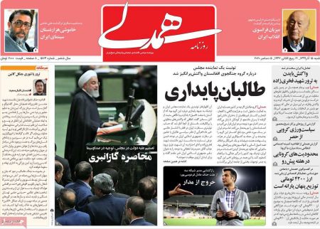عناوین روزنامه ها, روزنامه های امروز عناوین روزنامه ها, روزنامه های امروز
