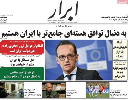 عناوین روزنامه ها, روزنامه های امروز عناوین روزنامه ها, روزنامه های امروز