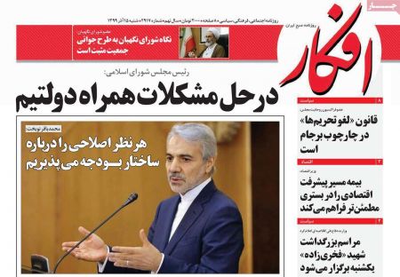 عناوین روزنامه ها, روزنامه های امروز عناوین روزنامه ها, روزنامه های امروز