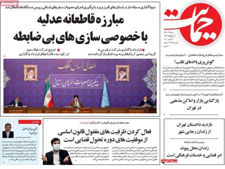 عناوین روزنامه ها, روزنامه های امروز عناوین روزنامه ها, روزنامه های امروز
