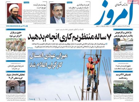عناوین روزنامه ها, روزنامه های امروز عناوین روزنامه ها, روزنامه های امروز