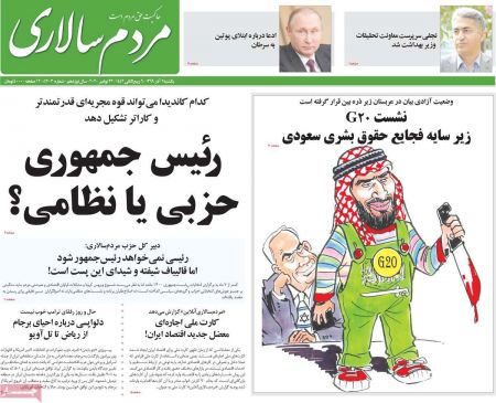  عناوین روزنامه ها, روزنامه های امروز