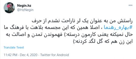 اخبار فرهنگی,خبرهای فرهنگی,بهاره رهنما اخبار فرهنگی,خبرهای فرهنگی,بهاره رهنما