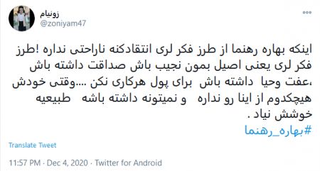 اخبار فرهنگی,خبرهای فرهنگی,بهاره رهنما اخبار فرهنگی,خبرهای فرهنگی,بهاره رهنما