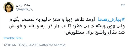 اخبار فرهنگی,خبرهای فرهنگی,بهاره رهنما اخبار فرهنگی,خبرهای فرهنگی,بهاره رهنما