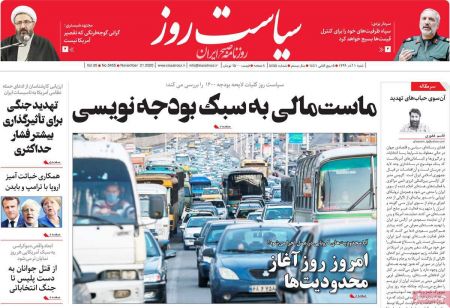 عناوین روزنامه ها, روزنامه های امروز عناوین روزنامه ها, روزنامه های امروز
