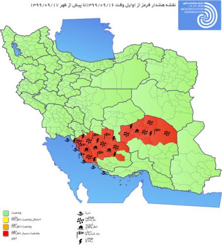  اخبار اجتماعی ,خبرهای اجتماعی,هواشناسی