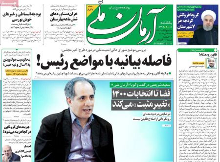 عناوین روزنامه ها, روزنامه های امروز عناوین روزنامه ها, روزنامه های امروز