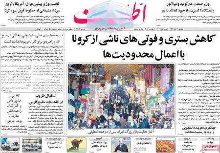 عناوین روزنامه ها, روزنامه های امروز عناوین روزنامه ها, روزنامه های امروز