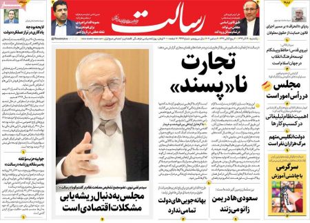 عناوین روزنامه ها, روزنامه های امروز عناوین روزنامه ها, روزنامه های امروز