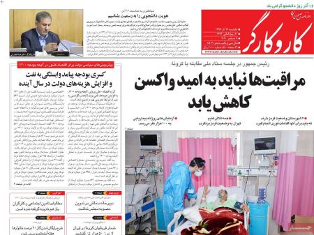 عناوین روزنامه ها, روزنامه های امروز عناوین روزنامه ها, روزنامه های امروز