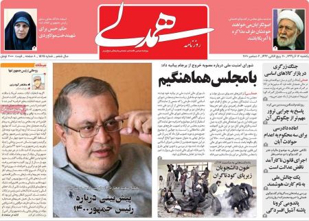 عناوین روزنامه ها, روزنامه های امروز عناوین روزنامه ها, روزنامه های امروز