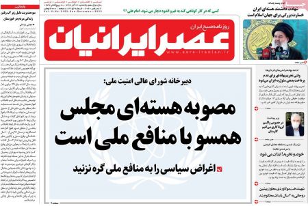 عناوین روزنامه ها, روزنامه های امروز عناوین روزنامه ها, روزنامه های امروز