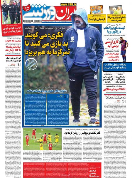  روزنامه های ورزشی