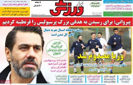  روزنامه های ورزشی