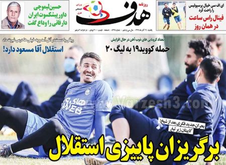  روزنامه های ورزشی