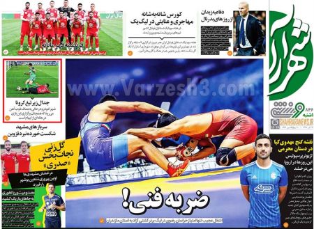  روزنامه های ورزشی