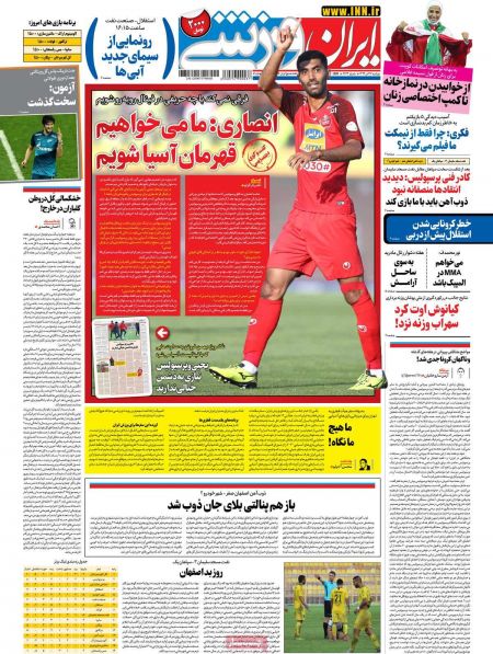  روزنامه های ورزشی