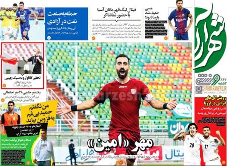  روزنامه های ورزشی