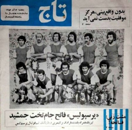  اخبار ورزشی ,خبرهای ورزشی ,پرسپولیس!