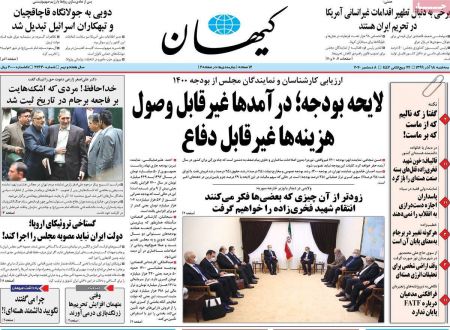 عناوین روزنامه ها, روزنامه های امروز عناوین روزنامه ها, روزنامه های امروز