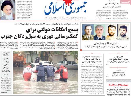 عناوین روزنامه ها, روزنامه های امروز عناوین روزنامه ها, روزنامه های امروز