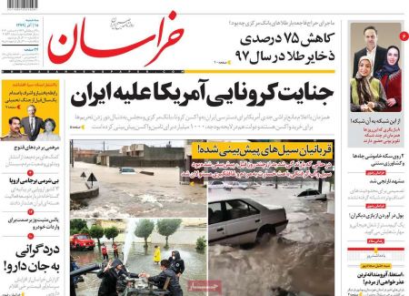 عناوین روزنامه ها, روزنامه های امروز عناوین روزنامه ها, روزنامه های امروز