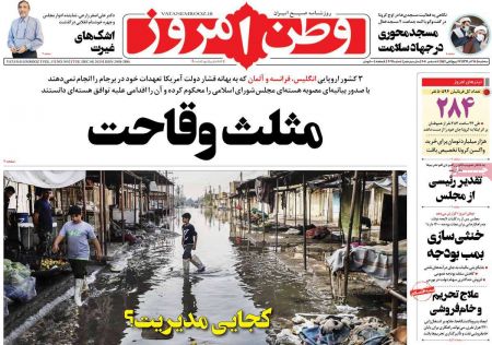 عناوین روزنامه ها, روزنامه های امروز عناوین روزنامه ها, روزنامه های امروز