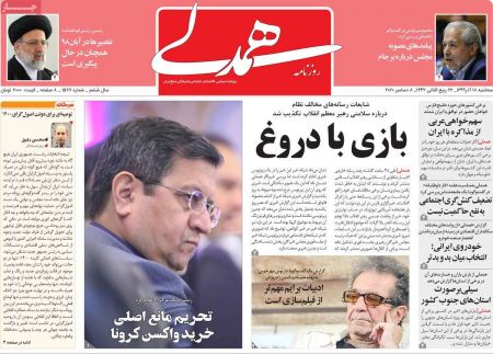 عناوین روزنامه ها, روزنامه های امروز عناوین روزنامه ها, روزنامه های امروز