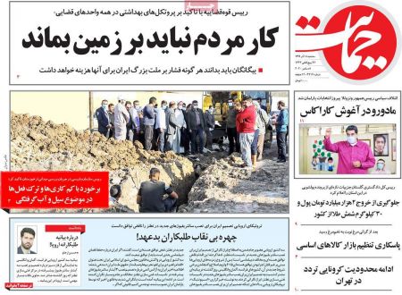 عناوین روزنامه ها, روزنامه های امروز عناوین روزنامه ها, روزنامه های امروز