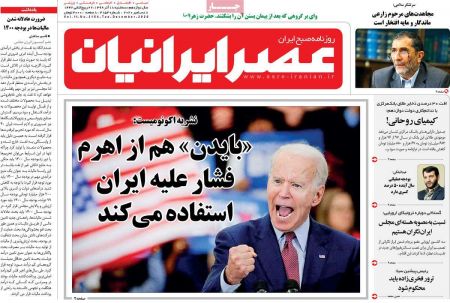 عناوین روزنامه ها, روزنامه های امروز عناوین روزنامه ها, روزنامه های امروز