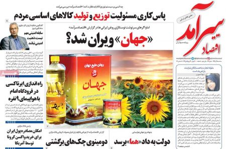 عناوین روزنامه ها, روزنامه های امروز عناوین روزنامه ها, روزنامه های امروز