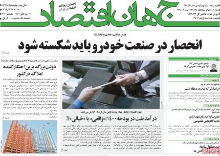 عناوین روزنامه ها, روزنامه های امروز عناوین روزنامه ها, روزنامه های امروز