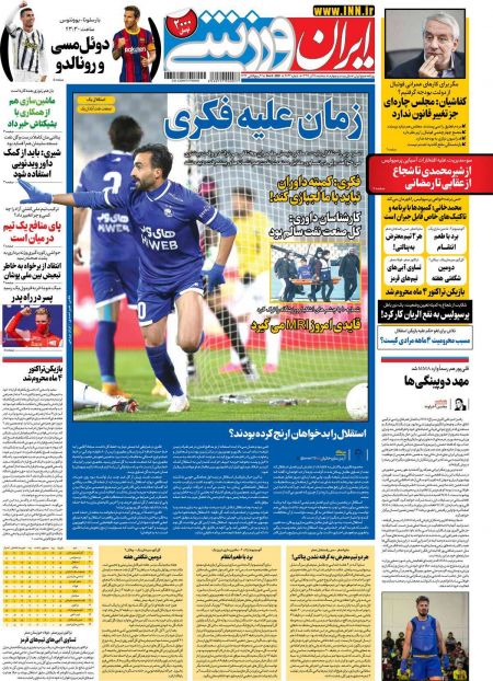 روزنامه های ورزشی